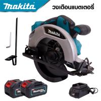 MAKITA เลื่อยวงเดือนแบต 7 นิ้ว เลื่อยวงเดือนแบตไร้สาย แบต 2 ก้อน พร้อมอุปกรณ์ รุ่นสีฟ้า -งานเทียบ เกรด AAA+ ของดี