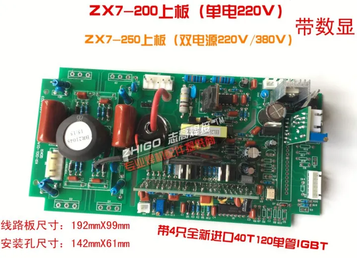ZX7200/250 Upper Board Single Tube IGBT Strap Inverter Welding Machine