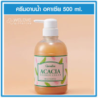 ครีมอาบน้ำ อคาเซีย Giffarine Acacia ผสมขมิ้นและส้มป่อย บำรุงผิวให้เนียนนุ่ม สดใส มีกลิ่นหอม ขนาด 500 ml.