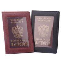 PU Leather Passport Cover Travel Business Credit Card Holder Business Card Solid Color On Cover For Car Driving обложка паспорт Card Holders