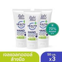 AO0013?เบบี้มายด์ เจลล้างมือ แอลกอฮอล์ หลอด 50 มล.Babi Mild Hand Sanitizer Gel 50 ml. เจลล้างมือสูตรอ่อนโยน