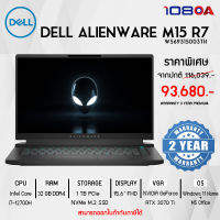 Dell Notebook Alienware M15 R7 /i7-12700H/32GB/1TB/15.6/NVIDIA GeForce RTX 3070 Ti/Windows 11+ MS Office/2YrNotebook Dell NB Alienware M15 R7 /i7-12700H/32GB/1TB/15.6/NVIDIA GeForce RTX 3070 Ti/Windows 11+ MS Office/2Yr