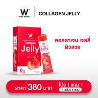 WINK WHITE W COLLAGEN JELLY วิงค์ไวท์ ดับเบิ้ลยู คอลลาเจนเจลลี่ (บรรจุ 5 ซอง/กล่อง)(ของแท้ 100%)