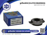 ลูกปืนคลัชท์ KDD รุ่นรถ NISSAN E25 URVAN 3.0 TURBO (1W716)