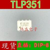 10pcs TLP351 DIP-8