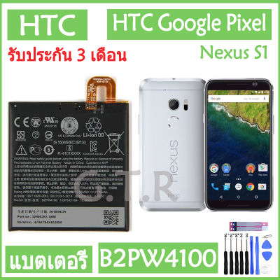 แบตเตอรี่ แท้ HTC Google Pixel / Nexus S1 battery แบต B2PW4100 2770mAh รับประกัน 3 เดือน