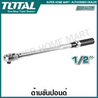 Total ประแจปอนด์ 1/2 นิ้ว ยาว 500 มม. 40-200N.m รุ่นงานหนัก รุ่น THPTW200N2 ( Torque Wrench ) ด้ามขันปอนด์ ประแจทอร์ค ประแจวัดทอร์ค ด้ามขันทอร์ค