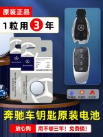 Benz original car keys battery level A grade B grade CLA C E levels CLS S new energy V wei whether only jarno ling the original car remote control original button electronic key 3 V