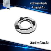 ขาง้างซอฟท์จอว Ring Gate 3​ Jaw