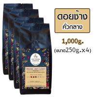 เมล็ดกาแฟเกรด A สายพันธุ์อราบิก้าแท้ เกรด A Premium Espresso ปริมาณ250g. 4ถุง ราคาพิเศษ 1380฿