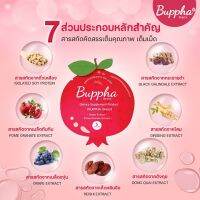 Buppha Herbs บุปผาสมุนไพรเพื่อผู้หญิงสุตรใหม่ (1 ซอง)