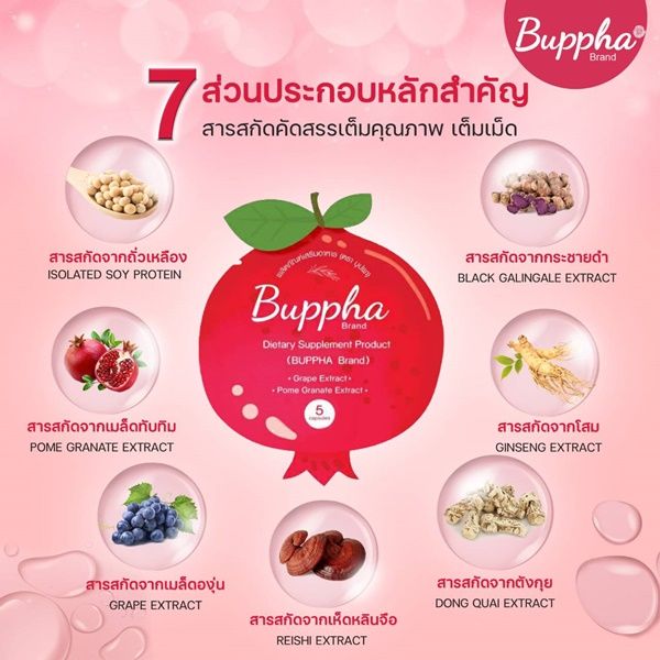 buppha-herbs-บุปผาสมุนไพรเพื่อผู้หญิงสุตรใหม่-1-ซอง