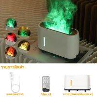 Diffuser น้ำมันหอมระเหยเปลวไฟที่มีการควบคุมระยะไกล, เครื่องกระจายอากาศที่รวดเร็วเป็นพิเศษสำหรับการบำบัดด้วยกลิ่นหอม, เคร