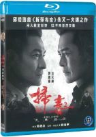 135103 anti drug 2-day duel 2019 panoramic sound Blu ray movie BD action crime Andy Lau