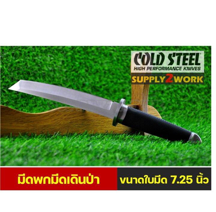 cold-steel-มีดพก-มีดเดินป่า-มีดซามูไร-magnum-tanto-ix-vg-i-san-mai-ขนาดใบมีด-7-25-นิ้ว