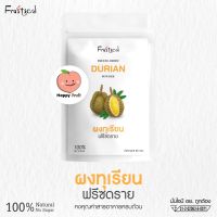 ผงทุเรียน ผงทุเรียนหมอนทอง (Freeze Dried Durian Powder) ผงผลไม้ ออร์แกนิค ทุเรียนหมอนทอง เมืองจันท์แท้ ขนาด 50 g.