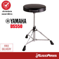 Yamaha DS550 เก้าอี้กลอง Drum Thrones Music Arms