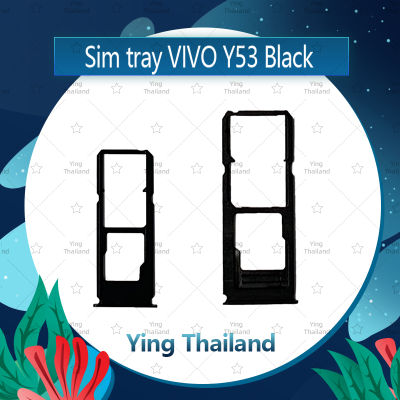 ถาดซิม VIVO Y53 อะไหล่ถาดซิม ถาดใส่ซิม Sim Tray (ได้1ชิ้นค่ะ) อะไหล่มือถือ คุณภาพดี Ying Thailand