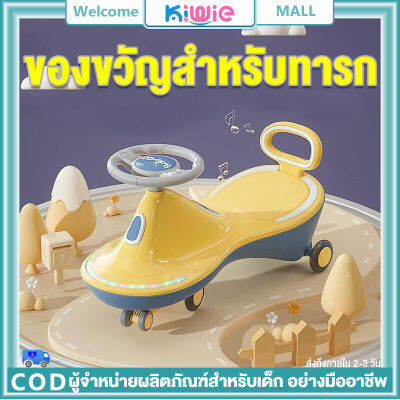 Kiwie รถดุ๊กดิ๊กสำหรับเด็กที่น่ารัก มาพร้อมเสียงและไฟสว่าง สีสันสดใส วัสดุที่มีความปลอดภัยและสุขภาพดี ป้องกันการล้มเอียงด้านข้าง