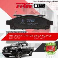 [TRW Value]  ผ้าดิสเบรคหน้า ผ้าเบรคหน้า Mitsubishi TRITON 2WD,4WD KK1T,KK2T ปี 2015-2018 TRW ATEC GDB 7704 AT มิตซูบิชิ แอล200 ไตรตัน ไททัน ไททั่น ปี 15,16,17,18 , 58,59,60,61