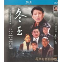 Suspense reasoning TV series winter solstice Chen Daoming, Chen Jin, Ding yongdai genuine HD Blu ray 2DVD disc