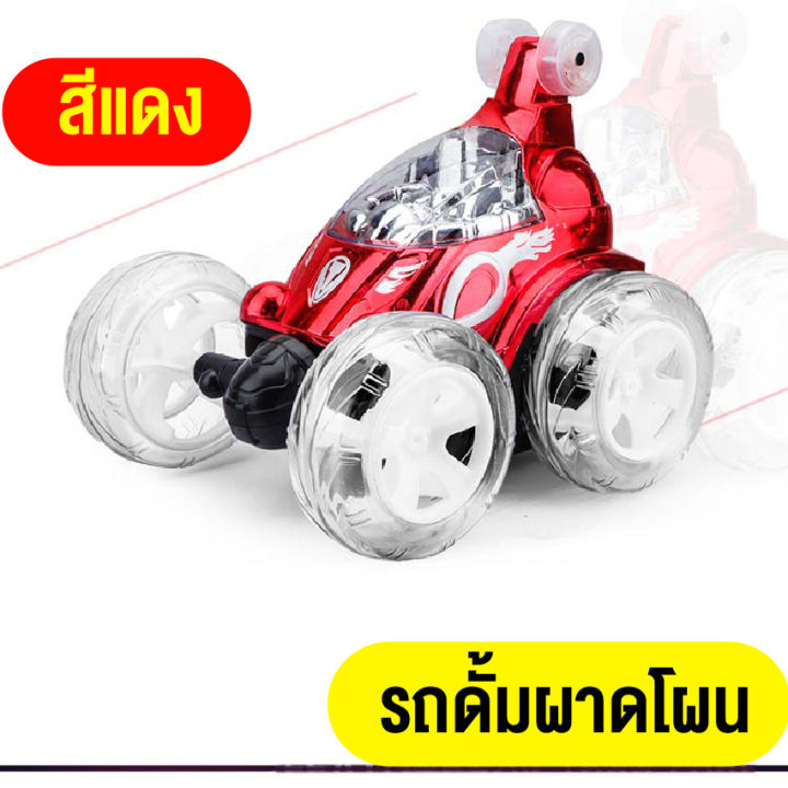 linpure-รถบังคับวิทยุ-รถของเล่น-รถตีลังกา-รถบังคับแบบชาร์จแบตเตอร์รี่-มีเสียงเพลง-มีไฟ-ตีลังกาได้360องศา-รีโมท-สินค้าพร้อมส่ง