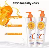 VC โลชั่น ผิวขาว โลชั่นบำรุงผิว ออร่า VCบอดี้โลชั่น ครีมทาผิวขาว ขนาด 480ml.