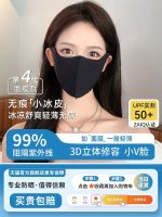 Jiaoxia Uniqlo Titleist หน้ากากครีมกันแดดน้ำแข็งใหม่2023 UPF50ผู้หญิงป้องกันรังสียูวีหน้ากากน้ำแข็งม่านบังแดดมูลค่าสูงหน้ากากล้างทำความสะอาดได้