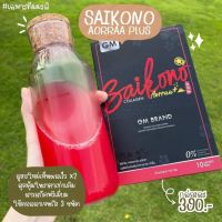 Saikono collagen ไซโกโนะ คลอลาเจน