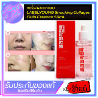 เซรั่มคอลลาเจน LABELYOUNG Shocking Collagen Fluid Essence 50ml.