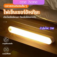 ไฟเซ็นเซอร์  LED ไร้สายตรวจจับการเคลือนไหว แสงสว่างกลางคืนมีพร้อมจัดส่ง  human body sensor light