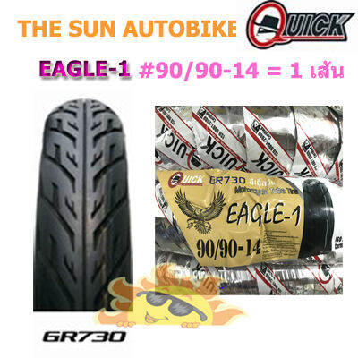 ยางนอก-quick-รุ่น-eagle-gr-730-เบอร์-90-90-14-จำนวน-1-เส้น-ยางใหม่