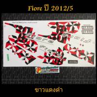 สติ๊กเกอร์ ฟีโอเร FIORE สีขาวแดงดำ ปี 2012 รุ่น 5 คุณภาพดีราคาถูกที่สุด สีสวย