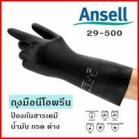 ถุงมือยาง นีโอพรีน Ansell 29-500 ถุงมือป้องกันเคมี น้ำมัน ทินเนอร์ กรด สารกัดกร่อน ไซส์9 หนา0.75mm ยาว30cm