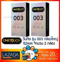 Onetouch 003 วันทัช ถุงยางอนามัย Family Pack กล่องใหญ่ ขนาด 52 มม. แบบบาง 0.03 – 0.038 มม. one touch  [ 2 กล่อง / กล่องละ 12 ชิ้น ]