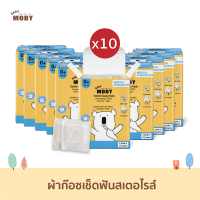 [Baby Moby เบบี้ โมบี้]  ผ้าก๊อซสเตอไรส์ แบบซอง ขนาด 2″x2” (ยกลัง 10 กล่อง)