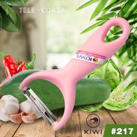 Telecorsa  มีดปลอกเปลือกผลไม้  มีดขูดเปลือกผลไม้ ที่ขูดมะละกอ  KIWI  No.217  รุ่น Kitchen-knife-kiwi-217-01G-Boss