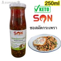 ?สินค้าขายดี? [ผัดกระเพรา ซันซอส,ขวด150-300ml]แม่จะปรุงให้ถูกปาก??คีโตครบทุกมื้อ รวมทุกซอสทุกน้ำจิ้มคีโตที่นี่ คัดมาแต่ที่อร่อย ไม่ปนเปื้อน เลือกได้ทุกแบรนด์ทุกขนาดค่