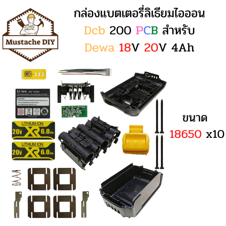 ขายดี-กล่องแบตเตอรี่ลิเธียมไอออน-dcb200-pcb-สําหรับ-dewa-18v-20v-4ah