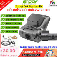 PROOF X6 Series 4K Ultra HD eMMC ความจำในตัว 64GB. กล้องหน้า+กล้องหลัง+WIRE KIT ประกันศูนย์ไทย 24 เดือน