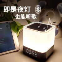Intelligent bluetooth stereo small night light alarm music creative desk lamp of bedroom the head of a bed speaker in one birthday gift --cyyd230725✉