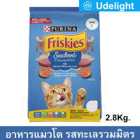 อาหารแมว Friskies รสซีฟู้ด สำหรับแมว อายุ 1+ปี 2.8กิโลกรัม (1 ถุง) Friskies Adult Cat Food Seafood Sensations 2.8kg (1 bag)