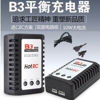 B3 เครื่องชาร์จ 2S3S7.4V11.1V ปีกคงที่ SU27KT เครื่องชาร์จเร็ว