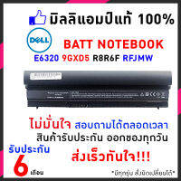 Dell แบตเตอรี่ สเปคแท้ ประกันบริษัท รุ่น Latitude E6320 9GXD5 R8R6F RFJMW WJ38 WRP9M Y0WYY YJNKK 312-1239 312-1446 อีกหลายรุ่น / Battery Notebook แบตเตอรี่โน๊ตบุ๊ค