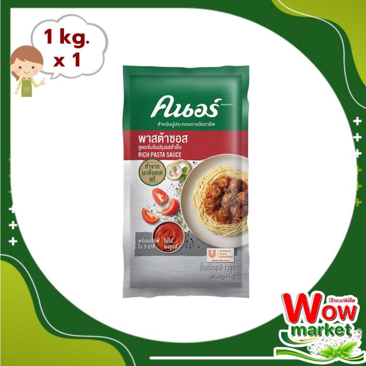 knorr-rich-pasta-sauce-1-kg-wow-คนอร์-พาสต้าซอส-สูตรเข้มข้นปรุงสำเร็จ-1-กก