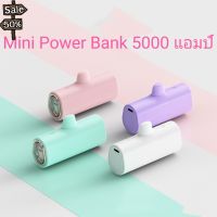 MINIแบตเตอรี่สำรองไฟ แคปซูลpower bank5000mahภาวะฉุกเฉินmini type-c ip micro #แบตมือถือ  #แบตโทรศัพท์  #แบต  #แบตเตอรี  #แบตเตอรี่