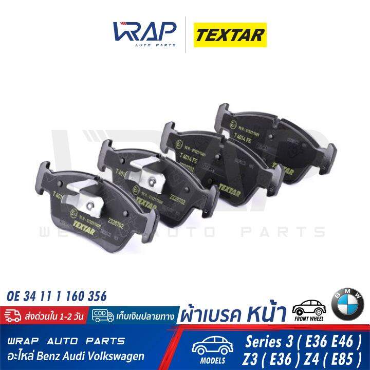 bmw-ผ้าเบรค-หน้า-textar-บีเอ็ม-รุ่น-series-3-e36-e46-z3-e36-z4-e85-เบอร์-2328702-oe-34-11-1-160-357-trw-gdb1100-ผ้าเบรก-ผ้าเบรคหน้า-ผ้าดิสเบรค-ผ้าดิสเบรก