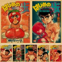 【LZ】 Hajime no Ippo Anime Poster Vintage Kraft Paper Prints 4K High Quality Home Room Wall Stickers Decorative Art Pictures