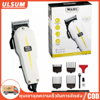 WAHL Super Taper ปัตตาเลี่ยนตัดผมมาตรฐานUSA แข็งแรง มีฟันรองตัดง่าย ระบบระบายความร้อนช้า