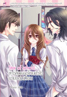 Star of School สาวสวยขอโกยหัวใจนายจอมเถื่อน (หนังสือใหม่มือ1)